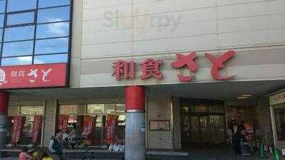 和食さと メラード大和田店