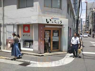 すし旬海楽 いっちょう 本町店