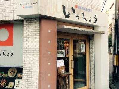 すし旬海楽 いっちょう 本町店