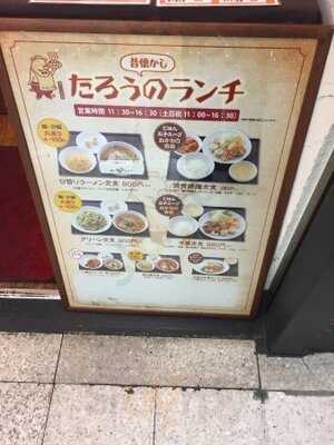 焼賣太樓 ホワイティー梅田店