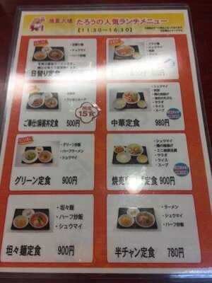 焼賣太樓 ホワイティー梅田店