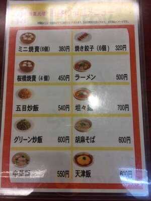 焼賣太樓 ホワイティー梅田店