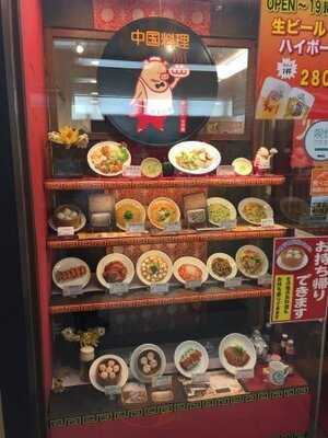 焼賣太樓 ホワイティー梅田店