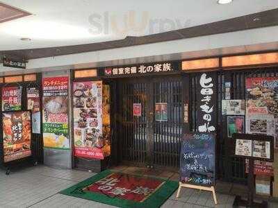 北の家族 京橋コムズガーデン店