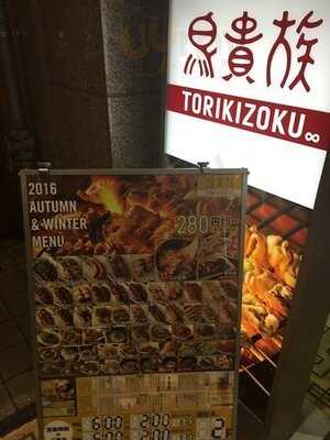 鳥貴族 伏見桃山店