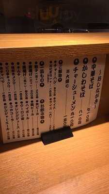 中華そば ふじい 難波千日前店