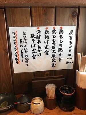 炭旬 谷町4丁目店