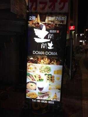 居酒家 土間土間 都島店