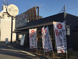 鶴見浜4丁目食堂