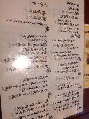 活魚と旨い肉 わが家