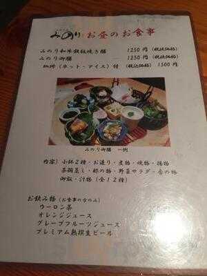 和酒和菜 みのり