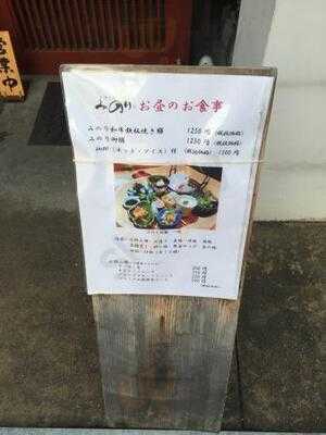 和酒和菜 みのり