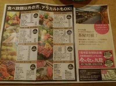 茶屋町 食べ飲み放題 横丁