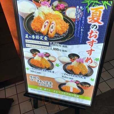 豚彩かつ里 大阪証券取引所店