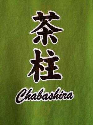 焼肉 茶柱