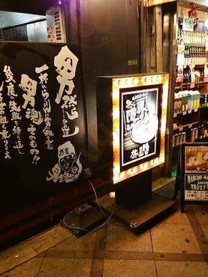 然屋高岡らーめん