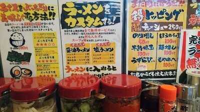横浜家系ラーメン 一蓮家 野田店