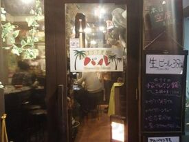 ココナッツ アイランド