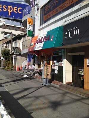 インド料理 ジャムナ 塚本店