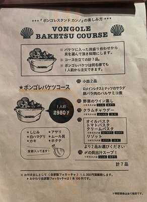 ボンゴレスタンド カンノ