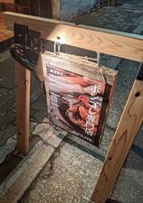 ボンゴレスタンド カンノ