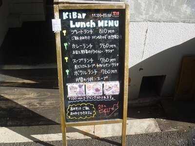 ケーアイバープラスカフェ