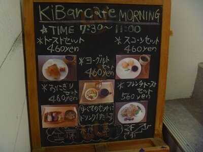 ケーアイバープラスカフェ