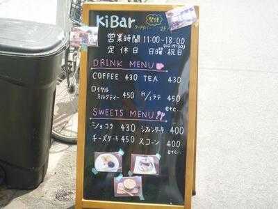 ケーアイバープラスカフェ