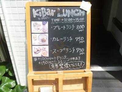 ケーアイバープラスカフェ