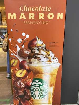 スターバックスコーヒーjr京都駅 新幹線中央口店