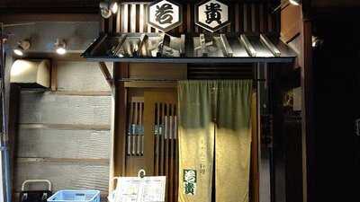 ちゃんこ料理 若貴