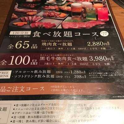 焼肉 盛楽 船場店