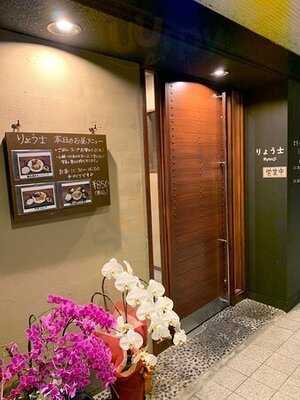 旬菜粋酒りょう士