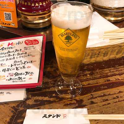 スタンドあじと