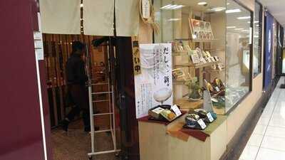 麺居酒屋 あしかり Omm店