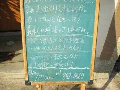 韓風食房うふふ