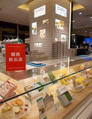 Honmido 心斎橋大丸