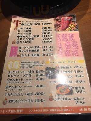 黒毛和牛 炭火焼肉 太龍館 本町