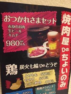 黒毛和牛 炭火焼肉 太龍館 本町