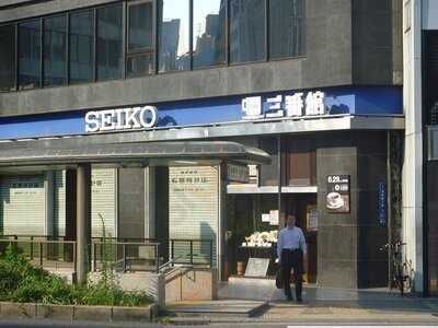 三番館 淀屋橋西店