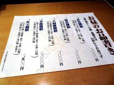 魚旬彩膳 弁天 北新地新刊