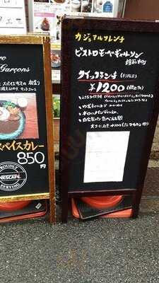 モーべ ギャルソン 堺筋本町