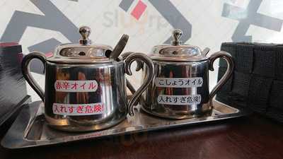 あいつのラーメン かたぐるま