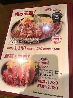 うんま～いステーキ 難波店