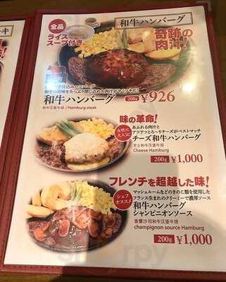 うんま～いステーキ 難波店
