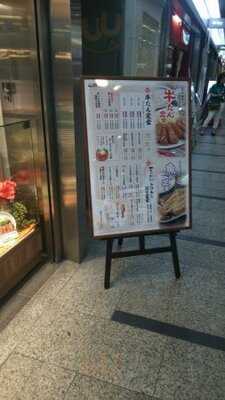 ほっとけや 長堀店