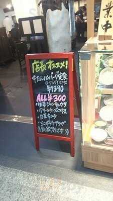 ほっとけや 長堀店