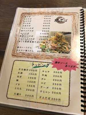 じゅうじゅう亭