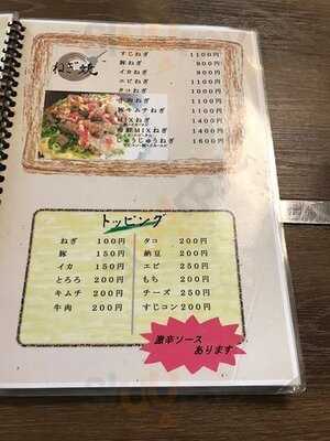 じゅうじゅう亭