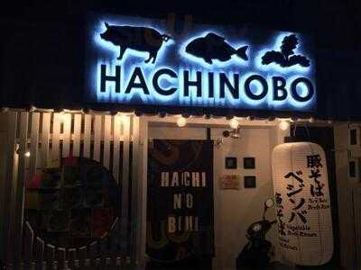 八の坊 百万遍店